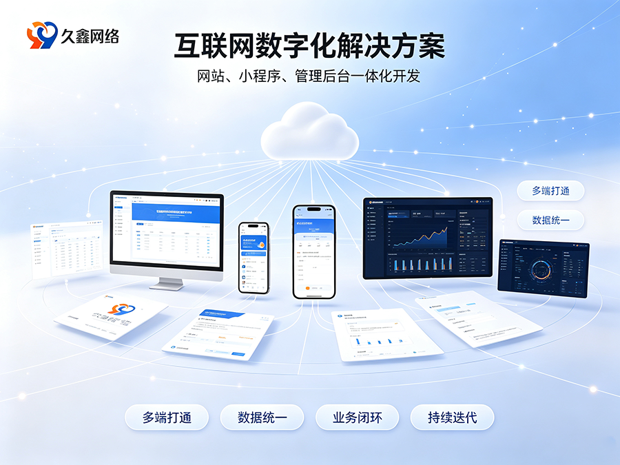 BG大游集团企业建站不能只看外观，网站底层架构与长期扩展性有多重要