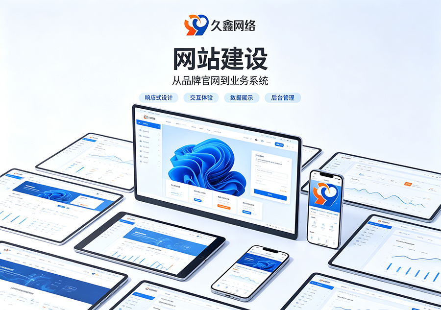 BG大游集团企业老站改版升级如何平稳过渡？建站避开权重流失大坑